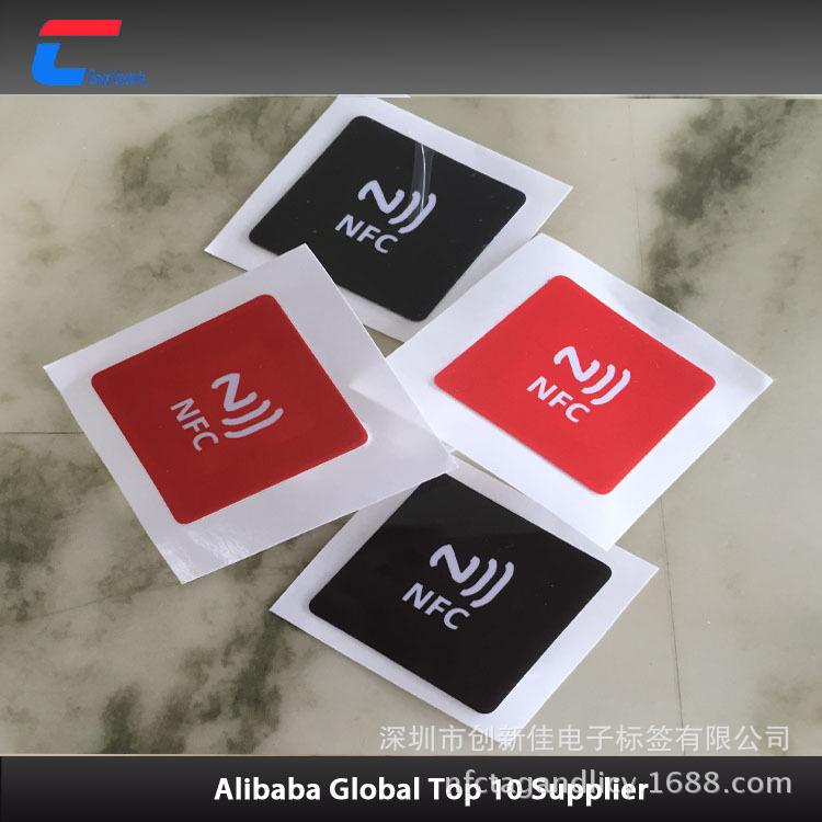 NFC标签 (15)