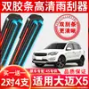 Limpador Duplo Zotye Damai X5 Modelo 2016 15 Fábrica Original 1617 Damai X5 Palhetas Limpadoras Dianteiras para Carro