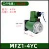 Bobina de Válvula Solenoide Hidráulica MFB1-5.5YC Solenoide para Válvula Húmeda MFZ1-2.5/3/4/7YC Línea Completa