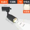 Foco Pequeño de Haz Foco de Alto Enfoque Luz Led Montaje Superficial Mesa de Bar Comercial Mesa de Restaurante Ambiente Riel Zoom Ajustable