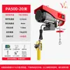 Mini polipasto eléctrico 220V grúa de casa polipasto pequeño 1 tonelada 0.5 toneladas cabrestante de decoración grúa elevadora