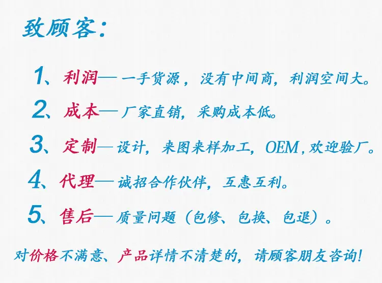 致客户