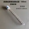 Tubo de ensayo de vidrio graduado con tapón de rosca 10/15/20/25/50 ml Fondo redondo con tapón Tubo de vidrio resistente a altas temperaturas Equipo de laboratorio