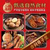 Caja Completa Mayoreo Salmuera Erjie Sin Residuos Salmuera 90g Salmuera Especiada Sichuan Condimento para Huevo Estofado Salmuera Picante para Patas de Pollo