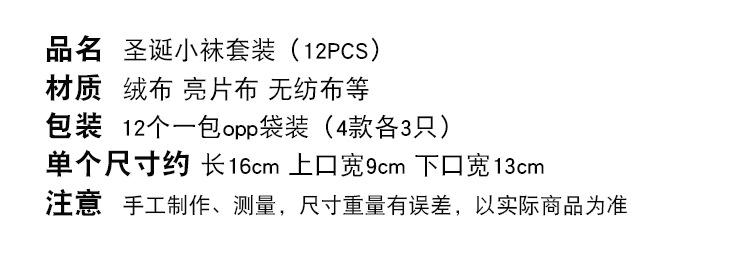 亮片小袜套装_02