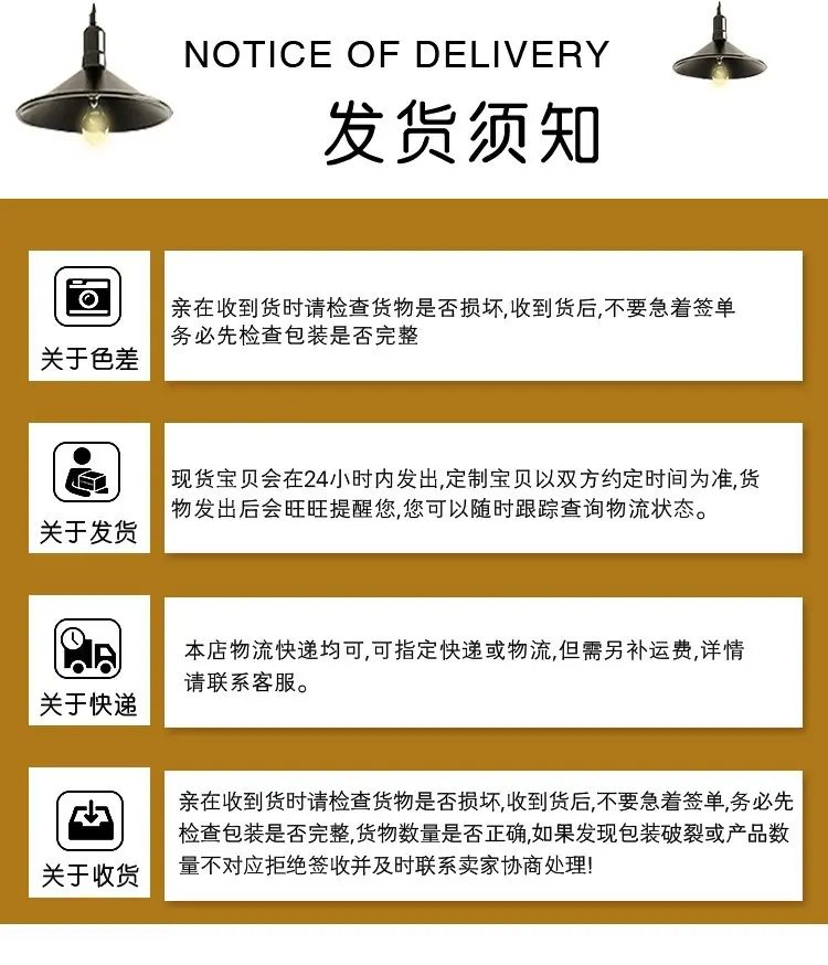 发货须知1