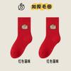 Calcetines Gruesos de Felpa para Bebé para Otoño e Invierno con Diseño de Oso, Calcetines Rojos para Recién Nacidos, Calcetines de Algodón Sin Costuras, Calcetines Cálidos de Invierno para Niños