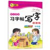 Cuaderno de Práctica para Estudiantes de Primaria y Secundaria para Aprender Cuaderno de Práctica, Clase de Escritura para Grados 1-8, Volúmenes Superior e Inferior, Cuaderno de Práctica Sincronizado de Doble Cara Luoyang