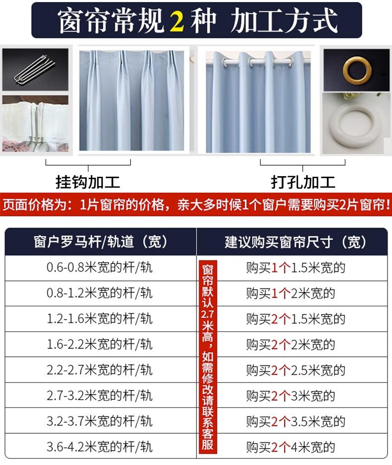 全遮光窗帘_05.jpg