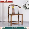 Silla Redonda de Madera Maciza China Juego de Tres Piezas Silla de Gran Tutor Silla de Mesa de Té Combinación Silla de Anfitrión Antigua Silla Sombrero de Funcionario Silla de Té