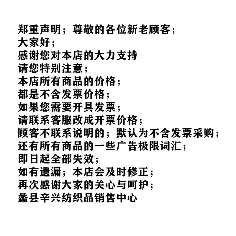 店铺声明.jpg