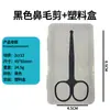 Acero Inoxidable Maquillaje Herramientas de Belleza Belleza Tijeras de Recorte de Cejas de Punta Redonda Tijeras para Vello Nasal Mini Juego de Tijeras