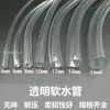 Mangueira de Água Macia 4mm-16mm Mangueira Macia de Borracha Tubo Transparente Horizontal Mangueira Macia de PVC Mangueira de Jardim Tanque de Peixes Bomba Submersível Tubo de Água