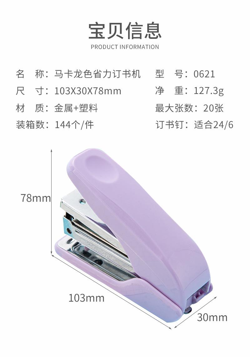 0621订书机_02.jpg