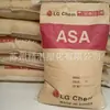 Asa Korea Lg Li-923 Grado para Moldeo por Inyección, Alta Resistencia al Impacto, Alta Fluidez, Utilizado en los Campos de la Electrónica, Eléctrico y Automotriz