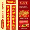 2027 Año del Cordero Tela de Terciopelo Completamente Adhesiva Couplets con Polvo Dorado Couplets del Festival de Primavera Couplets para Puerta Couplets del Año del Cordero de Tela de Terciopelo con Respaldo Completamente Adhesivo