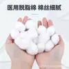 Algodón Absorbente Bola de Algodón Bola de Partícula Grande Algodón Sumergido en Yodóforo Alcohol Algodón Desinfectante Rollo de Algodón Bola de Algodón Seco Algodón Absorbente Bolsa Grande 500g