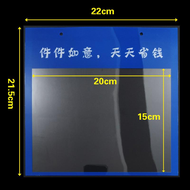 22X21.5CM 天天省钱 标签封套