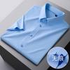 [Sem Costura e Altamente Elástico] Camisa de Seda Gelada de Manga Curta Cor Sólida para Homens, Casual de Negócios, Camisa Branca de Manga Meia Mão Sem Necessidade de Passar