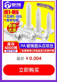 热卖螺丝推荐_03.jpg