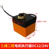 Actuador de válvula de bola eléctrica, CA 220V, CC 24V, CC 12V, normalmente abierto, normalmente cerrado, bobina de motor de nebulización, accesorios para motor