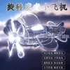 Mini Avião Brilhante Movido a Vento Veículo Elétrico Decoração de Motocicleta Energia Eólica Geradora LED Rotativo Luzes Coloridas