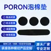 Corte y Procesamiento Personalizado de Espuma Poron Según Dibujos, Procesamiento Personalizado de Almohadilla de Espuma de Amortiguación de Poliuretano Inoue Jeros Korea