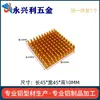 Dissipador de Calor de Alumínio 6063 com Adesivo Traseiro para Fixação em Chips Eletrônicos, CPU, Placa-Mã, Roteador, Placa de Vídeo, CI e Dissipação de Calor de Memória