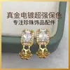 Exquisitos y sencillos pendientes de perlas hechos a mano para DIY, soportes vacíos para pendientes, pendientes de cubo de azúcar de circonita, venta al por mayor para transmisiones en vivo