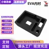 Dureza 38 Grados Eva Forro de Hardware, Espuma Eva Moldeada de Una Sola Vez con Forma Especial Soporte Interno, Personalización de Forro Eva para Drones