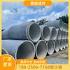 Fábrica de Tubos de Cemento Zhongshan Zhuhai Alcantarilla de Cemento Prefabricada Tubería Secundaria de Drenaje de Cemento Fábrica de Tuberías de Alcantarillado de Cemento en stock