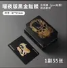 Cartas de Baralho Douradas Poker PVC Grade Preta Criativas Espessadas Folha Dourada Cartas de Jogo de Tabuleiro Impermeáveis, Resistentes a Dobras, Resistentes ao Desgaste Cartas de Plástico