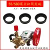 Lavadora de autos modelo Black Cat Shenlong 55/58, sello de agua con tazón de goma integrado, modelo nuevo con tazón de goma reforzado