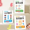 Cuaderno de ejercicios Iluminación del Sentido Numérico para Niños de 3-8 Años Material de Entrenamiento de Pensamiento Lógico para la Educación Temprana para Reconocer Números