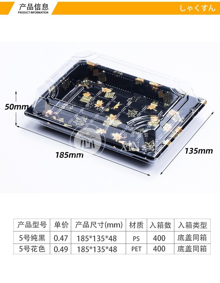 5号整箱