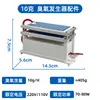 IGenu5g10g15g20g Generador de Ozono Accesorios Fuente de Alimentación Larga Vida Resistente a la Humedad Ranura Mejorada Placa de Cerámica