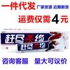 Matar todos os creme de ervas Jiangxi Jucheng talento Kang Fuyuan série pele uso externo