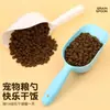 Pala para comida de mascotas, pala de plástico para comida de perro, pala para comida de gato con báscula, cuchara dosificadora, pala multifuncional de grado alimenticio, venta al por mayor
