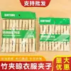 Pinzas de Bambú, Pinzas para Ropa para Uso Doméstico, Pinzas de Madera Resistentes, Pinzas para Quilting, Pinzas Pequeñas, Pinzas para Ropa, Pinzas a Prueba de Viento para Invernadero