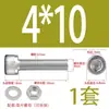Parafuso de três combinações com cabeça de copo sextavada de aço inoxidável 304, parafuso de cabeça cilíndrica, arruela, porca M2.5M3M4M5M6
