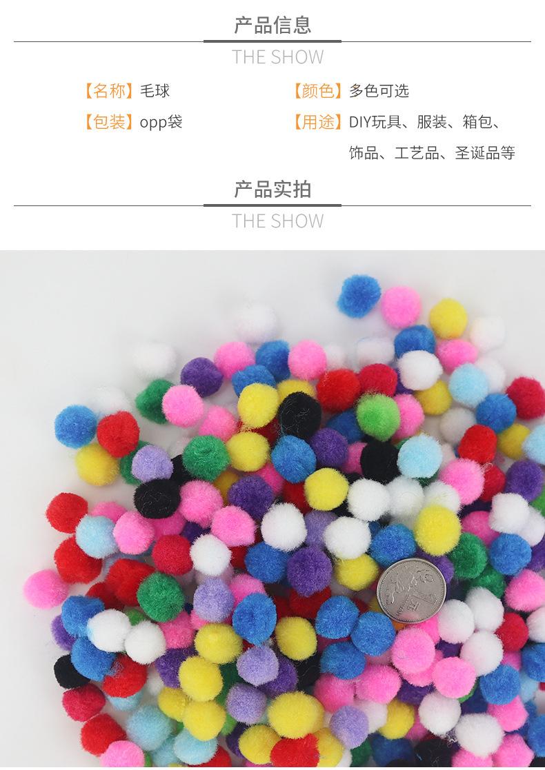 15mm毛球详情_02.jpg
