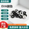 Protetores de perna de mesa em EVA, protetores de espuma de EVA antiestáticos, protetores de esponja, protetores pretos autoadesivos para móveis absorventes de choque e antiderrapantes do fabricante original