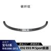 Adecuado para BMW Serie 3 E92 E93 m Sport 2006-13 Parachoques Delantero Pala Delantera Alerón Labio Delantero Piezas de Modificación Transfronterizas