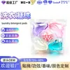 Vagens de Detergente para Roupa Personalizadas OEM de Cinco Câmaras com Fragrância Duradoura, Antibacterianas e Removedoras de Ácaros Cinco em Um Fabricante de Pérolas para Lavanderia