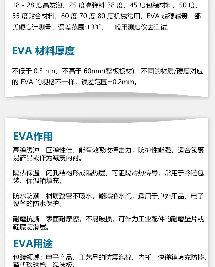 EVA详情_06.jpg