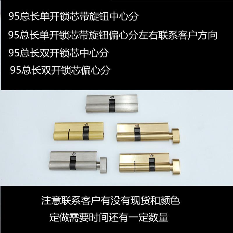 锁芯