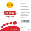 Tiktok Más Vendido Miao Xianfeng Solución Líquida Antibacteriana para el Cuidado de los Pies Spray para el Mal Olor de Pies Spray Herbal para Alivio de la Picazón en la Piel
