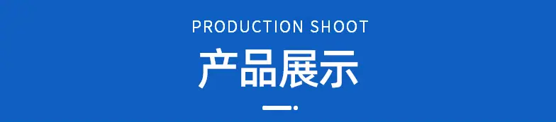 全成奥马-详情_13