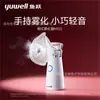Nebulizador de Malla Portátil Yuyue M102, un nebulizador portátil para uso doméstico y médico, adecuado tanto para adultos como para niños