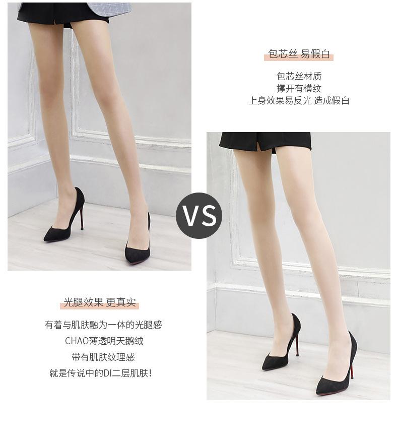 32包芯丝丝袜_04
